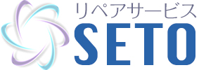 リペアサービスSETO
